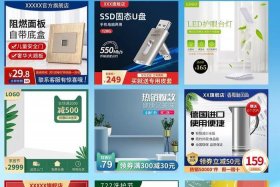 电商主图模板免费套用资源下载，电商主图模板免费套用资源下载软件