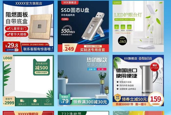 电商主图模板免费套用资源下载，电商主图模板免费套用资源下载软件