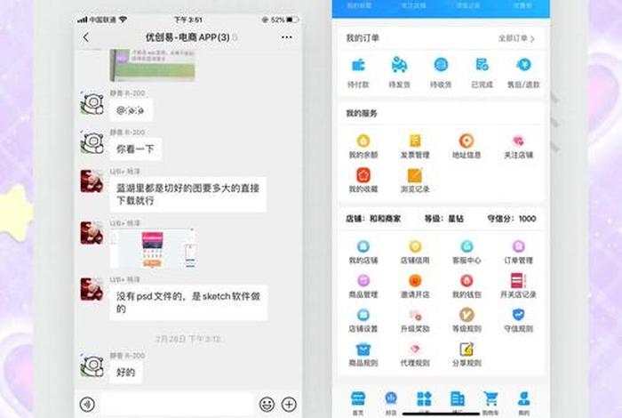 电商app设计 电商app设计要考虑什么