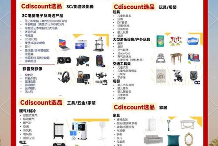 法国电商平台有哪些（法国电商平台有哪些公司）