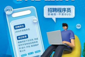 电商平面设计岗位招聘 电商平面设计岗位招聘要求