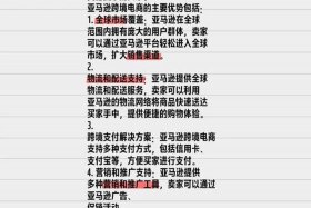 亚马逊跨境电商哪个国家比较好、亚马逊跨境电商哪个国家比较好做