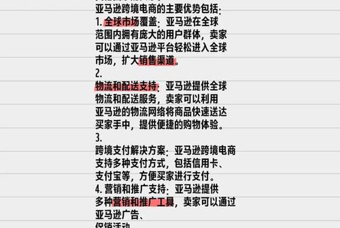 亚马逊跨境电商哪个国家比较好、亚马逊跨境电商哪个国家比较好做 亚马逊跨境电商哪个国家比较好、亚马逊跨境电商哪个国家比较好做