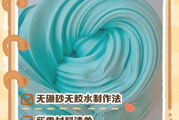 自己在家怎么做起泡胶（自己在家怎么做起泡胶最简单）