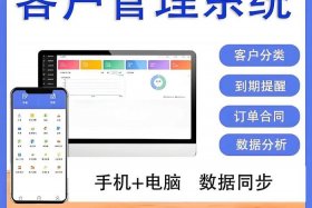 crm管理系统软件，crm管理系统软件有哪些