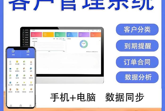 crm管理系统软件,crm管理系统软件有哪些 crm管理系统软件,crm管理系统软件有哪些