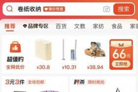 电商通是什么；电商码是什么