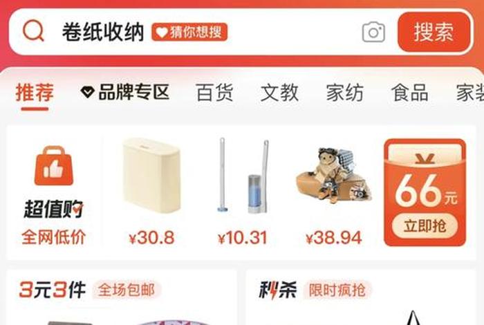 电商通是什么;电商码是什么 电商通是什么;电商码是什么