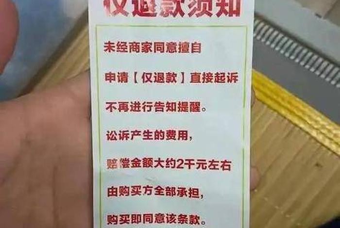 电商平台被恶意退款怎么办、电商平台被恶意退款怎么办呢