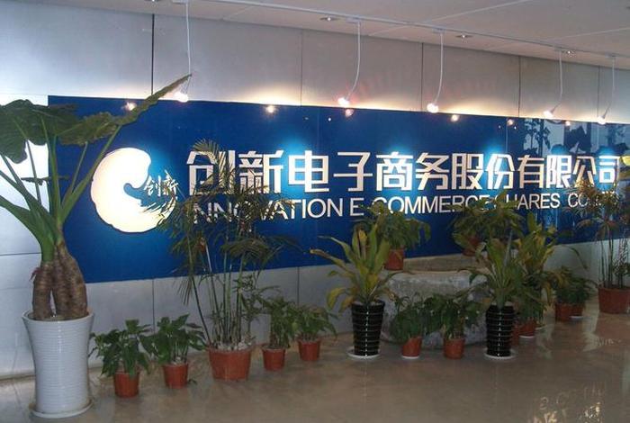 汇海电子商务有限公司,汇海电子商务有限公司招聘 汇海电子商务有限公司,汇海电子商务有限公司招聘