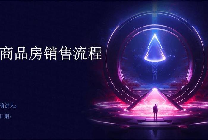 房产电商是什么意思(房产的电商是什么意思) 房产电商是什么意思(房产的电商是什么意思)