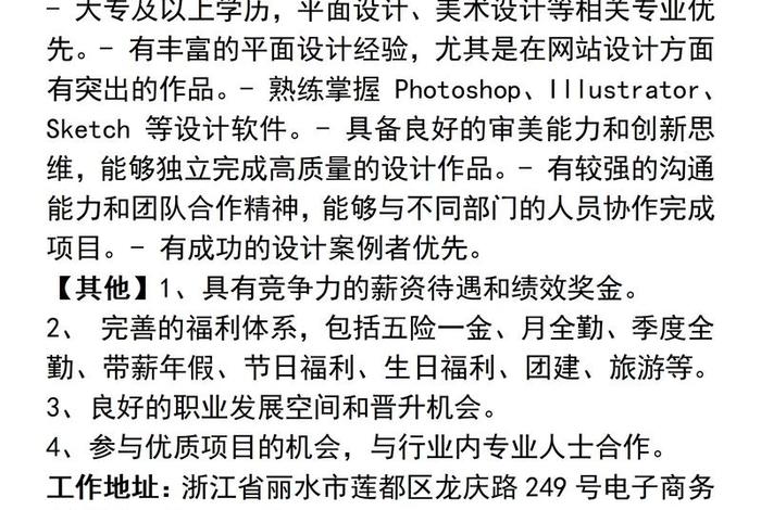 电商招工平台、电商招工平台排名