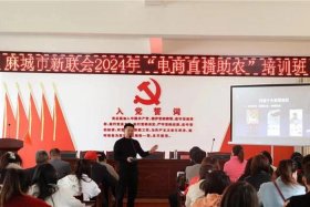 电商助农培训班，电商助农培训班多少钱