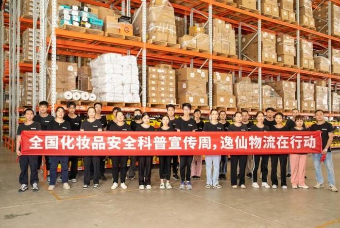 逸仙电商负责人 - 逸仙电商负责人电话 逸仙电商负责人 - 逸仙电商负责人电话