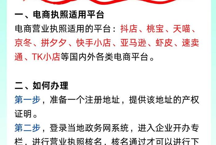 要怎么开电商带货;要怎么开电商带货店 要怎么开电商带货;要怎么开电商带货店