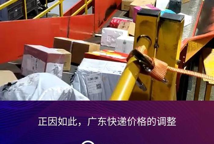 山东快递涨价最新通知;山东快递涨价最新通知今天 山东快递涨价最新通知;山东快递涨价最新通知今天