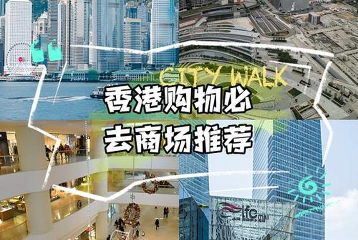 香港电商购物网站 香港电商购物网站有哪些