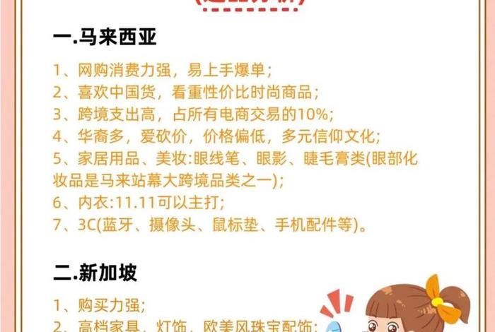 跨境电商选品是什么意思、跨境电商选品原则是什么 跨境电商选品是什么意思、跨境电商选品原则是什么