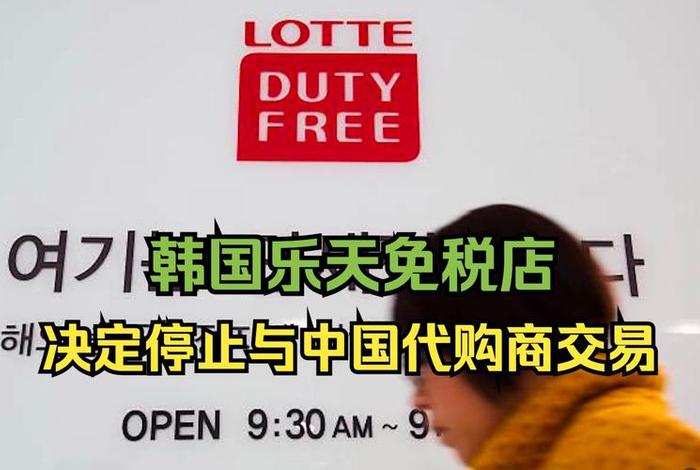 韩国电商平台乐天 - 韩国乐天网上商城 韩国电商平台乐天 - 韩国乐天网上商城
