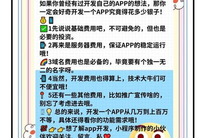 电商app开发 - 电商app开发费用 电商app开发 - 电商app开发费用