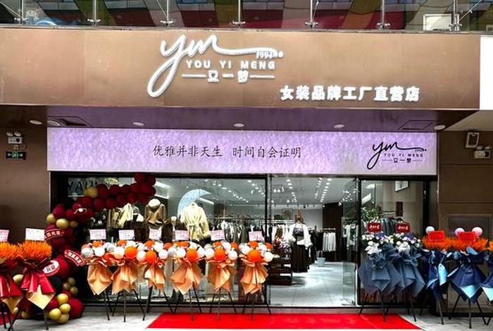 广州一山电商、广州一山服饰有限公司 广州一山电商、广州一山服饰有限公司