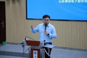 山东直播电商管理集团董事长 - 山东电子商务有限公司董事长