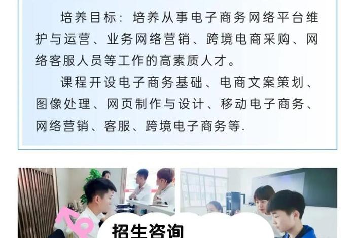 勒职电商怎么样;勒职电子商务 勒职电商怎么样;勒职电子商务