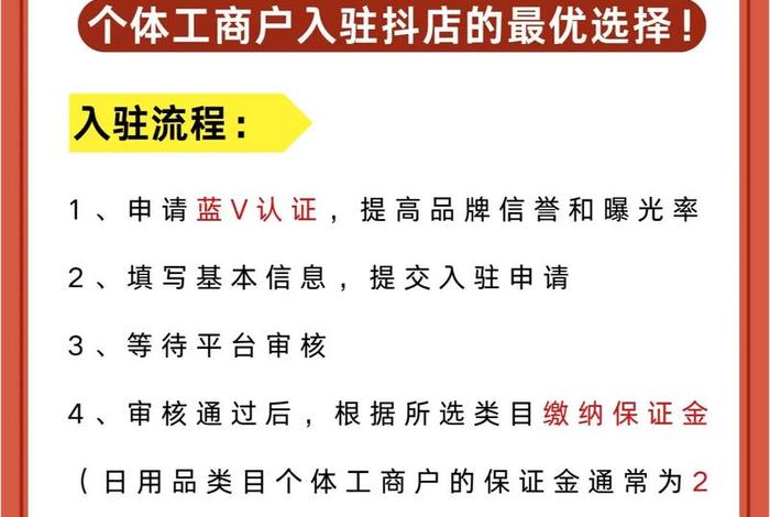 抖音电商入驻平台官网 - 抖音电商入驻平台官网登录 抖音电商入驻平台官网 - 抖音电商入驻平台官网登录