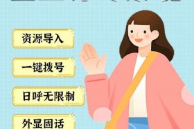 中山电商外呼系统厂家、外呼系统解决电销痛点