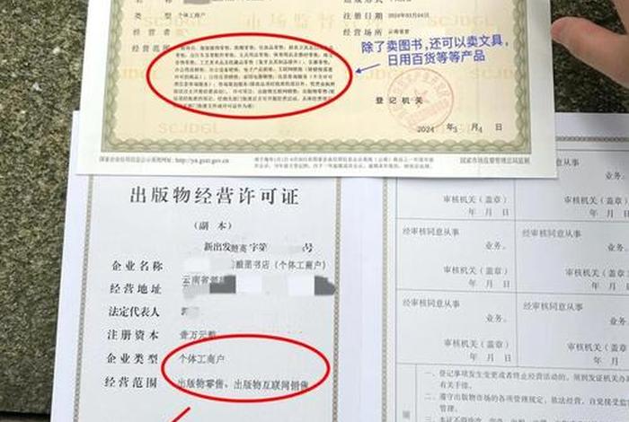 电商平台资质有哪些（电商平台资质有哪些类型）