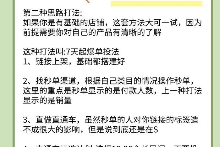 电商基础知识100条；电商基础知识100条图片