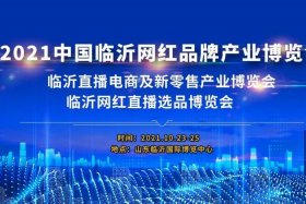 临沂电商公司排名前十名、临沂电商公司排名前十名有哪些