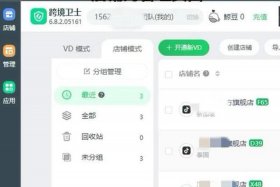 做电商哪个浏览器好用 - 做电商哪个浏览器好用点