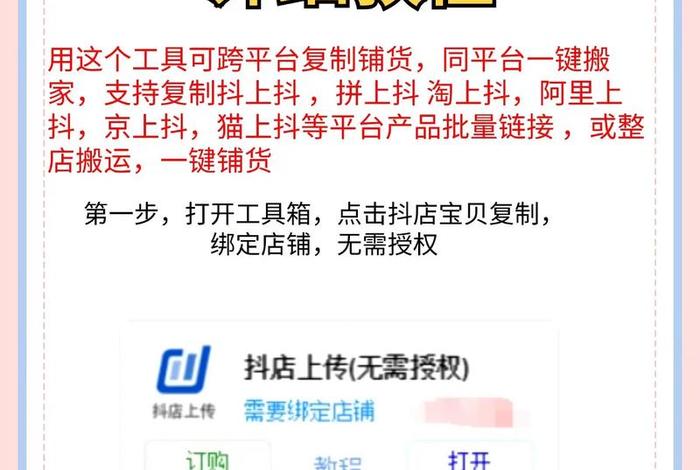 怎么加入电商平台卖货 - 怎么加入电商平台卖货赚钱 怎么加入电商平台卖货 - 怎么加入电商平台卖货赚钱