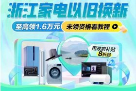 温州 电商，温州 电商补贴