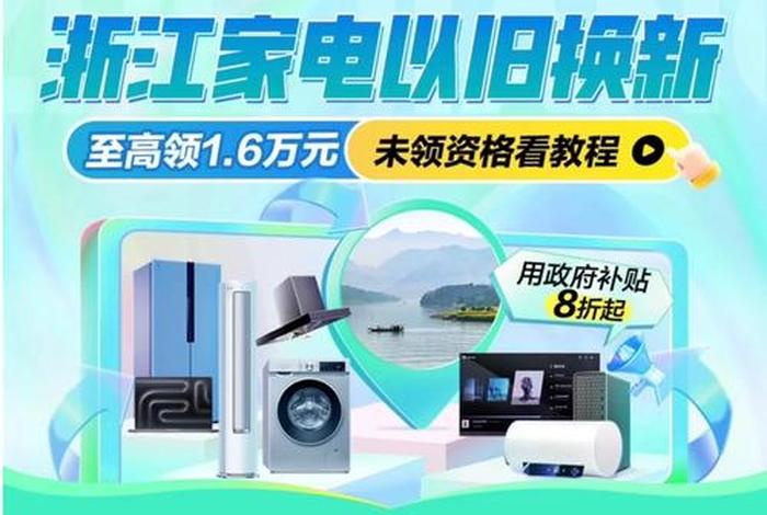 温州 电商,温州 电商补贴 温州 电商,温州 电商补贴