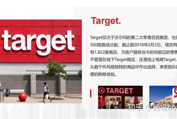 target电商 - target电商平台