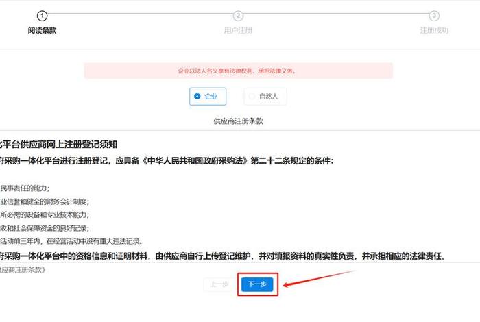 五矿电商平台供应商注册页面 五矿电商平台供应商注册页面图片 五矿电商平台供应商注册页面 五矿电商平台供应商注册页面图片