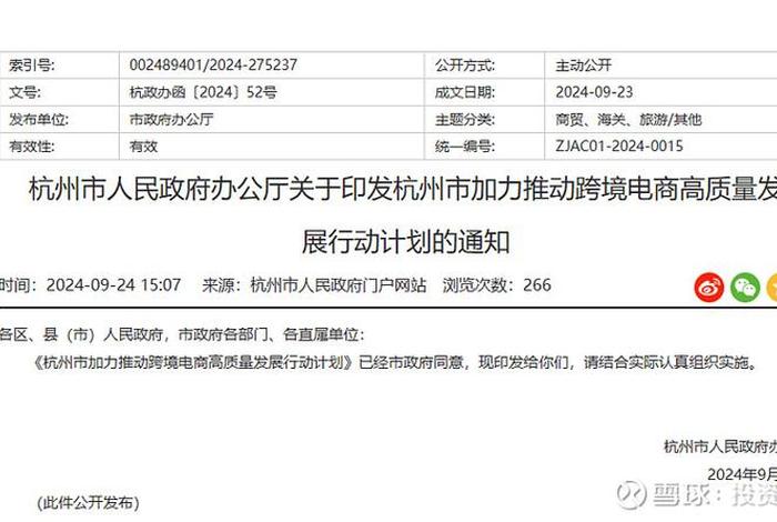 跨境电商政策支持文件(跨境电商政策支持文件是什么) 跨境电商政策支持文件(跨境电商政策支持文件是什么)