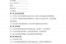 电商合同多久签一次；电商合同多久签一次比较好