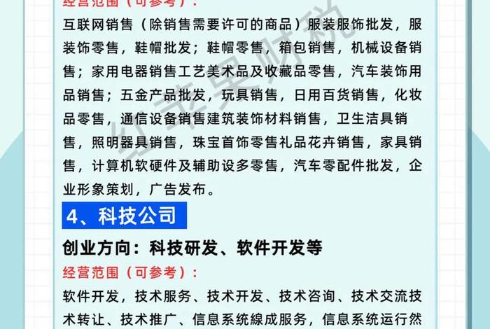 二类电商广告公司（二类电商广告公司注册条件）