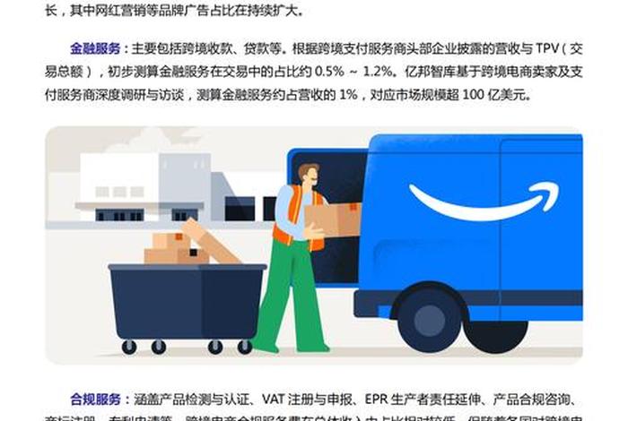 电商服务商是干嘛的;电商服务商是干嘛的呢 电商服务商是干嘛的;电商服务商是干嘛的呢