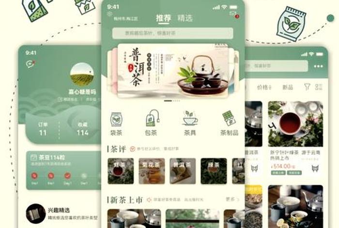 茶叶app交易平台;茶叶app交易平台有哪些 茶叶app交易平台;茶叶app交易平台有哪些