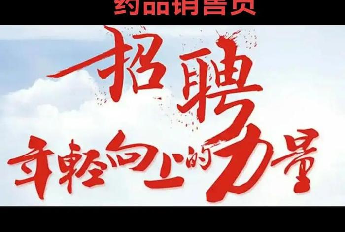 药品电商招聘 药品电商运营招聘 药品电商招聘 药品电商运营招聘