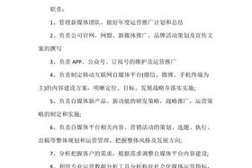 电商公司运营总监的工作职责，电商公司运营总监的工作职责是什么