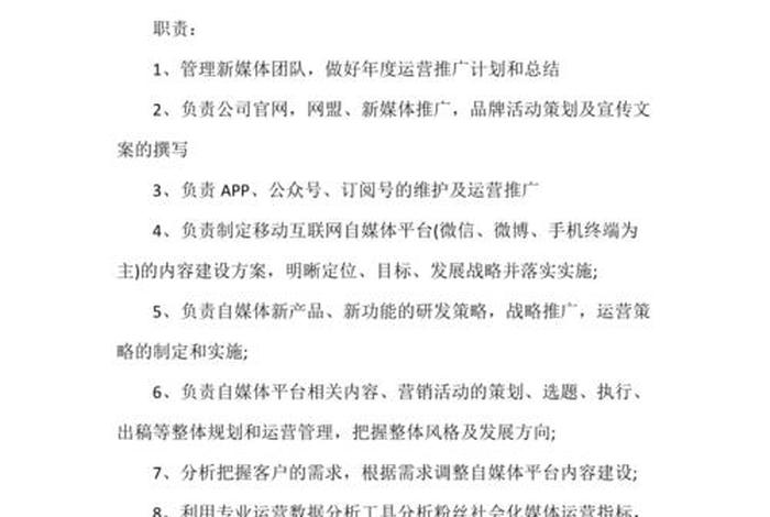电商公司运营总监的工作职责,电商公司运营总监的工作职责是什么 电商公司运营总监的工作职责,电商公司运营总监的工作职责是什么