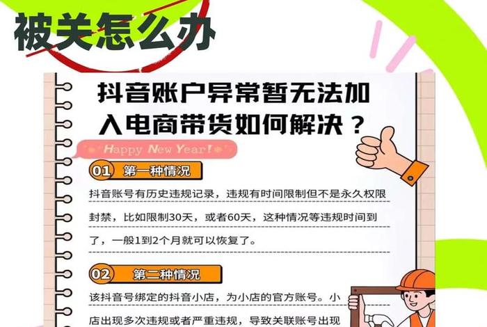 禁止电商平台 禁止电商平台的原因 禁止电商平台 禁止电商平台的原因