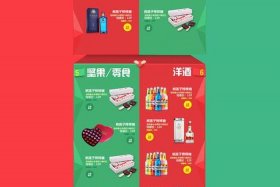 工业电商设计 工业电商设计方案