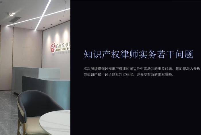 电商知识产权律师；电商知识产权律师事务所