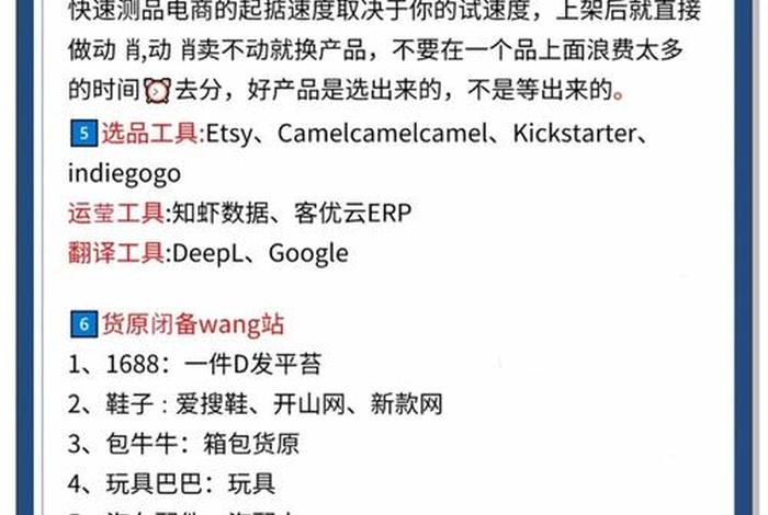 电商潜规则有哪些 电商的规则是什么 电商潜规则有哪些 电商的规则是什么